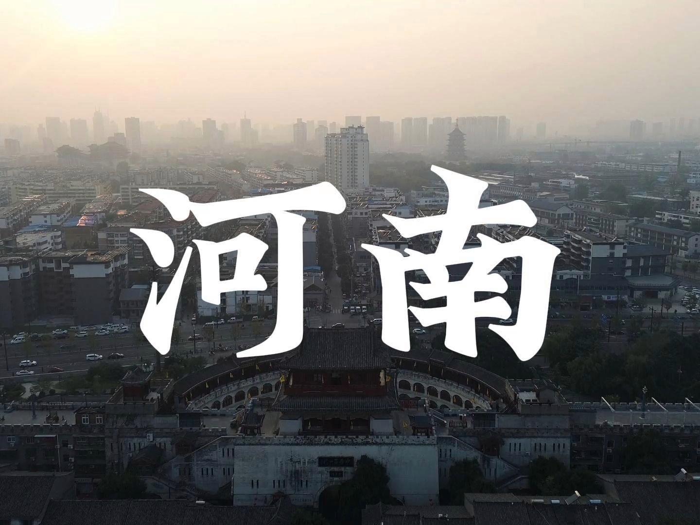 河南之声，播音稿里的地域风情